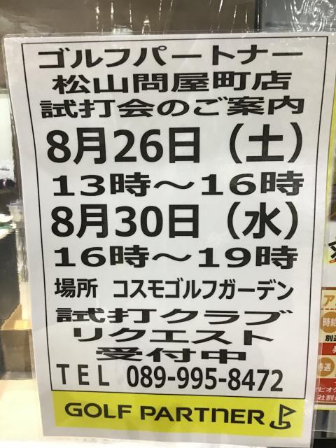 本日は試打会です☆