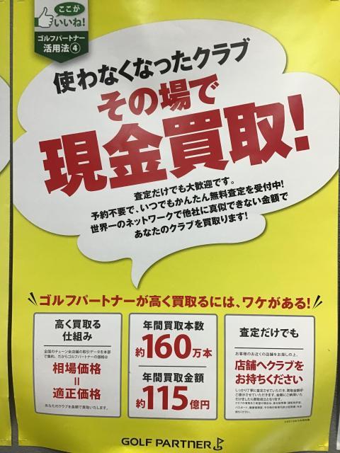 ☆買取強化中☆