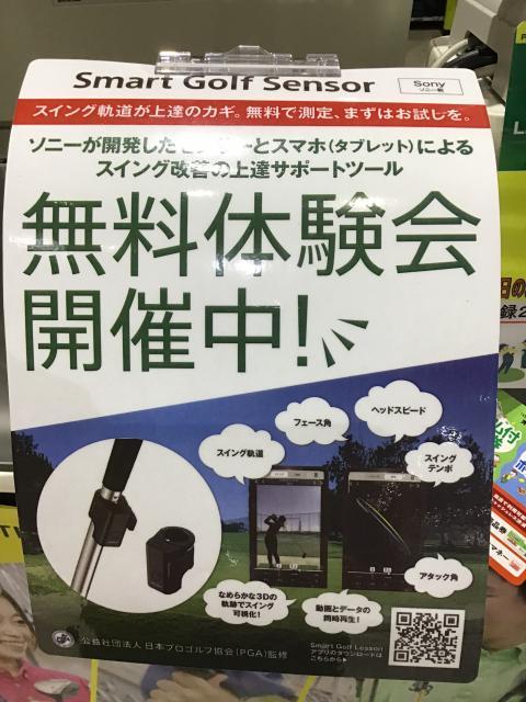 ＳＧＬフイッティング☆