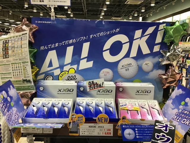 xxioボール好評発売中☆