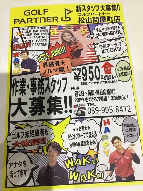 一緒に働きませんか？？？