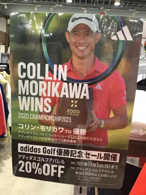 ☆アディダスゴルフ優勝記念セール開催☆