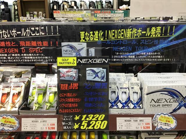 ～NEXGENオウンネーム受付中～