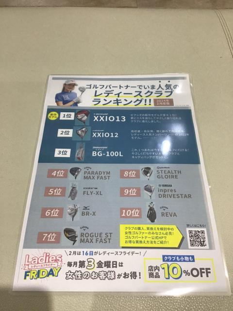 女性の皆さん！！！