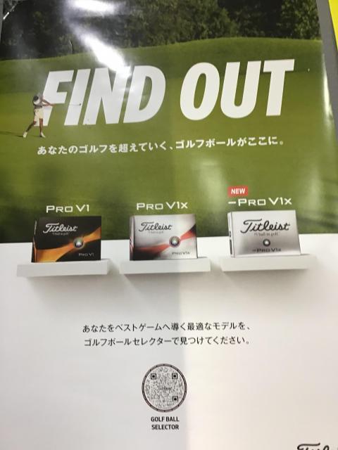タイトリストから　－ＰＲＯ　Ｖ１Ｘ発売