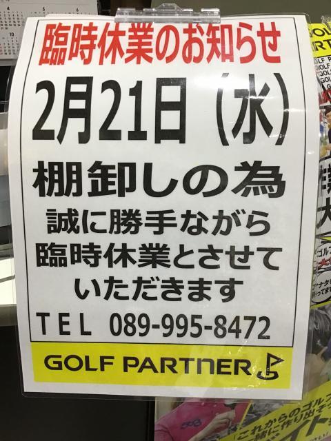 本日休業棚卸しです！