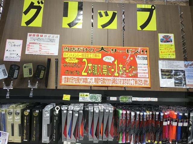 グリップのメンテナンスされてますか？？