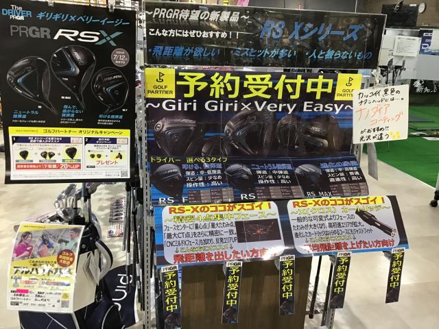 ～プロギア　ＲＳＸ　シリーズ予約受付中～