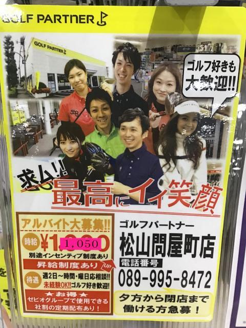 アルバイト大募集中！！