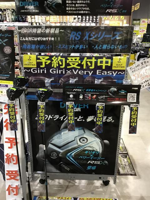 衝撃の高初速を実現！！！
