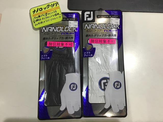 グローブはフットジョイで決まり！！