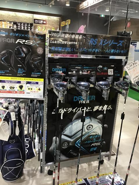 ～プロギア待望の新製品～