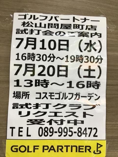 本日試打会です☆