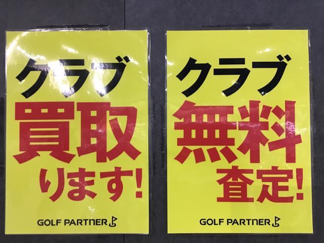 クラブ買取強化中！！