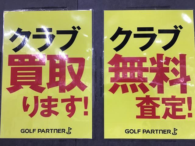 クラブ買取強化中です！！