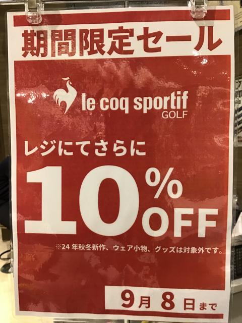 ルコックお得情報！！