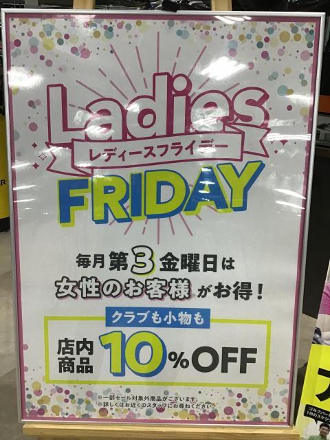 レディースフライデー今月は...！
