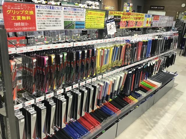 グリップ見やすくなりました！！