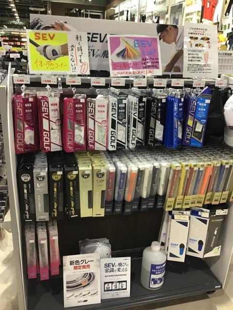 ⭐️SEVコーナー⭐️