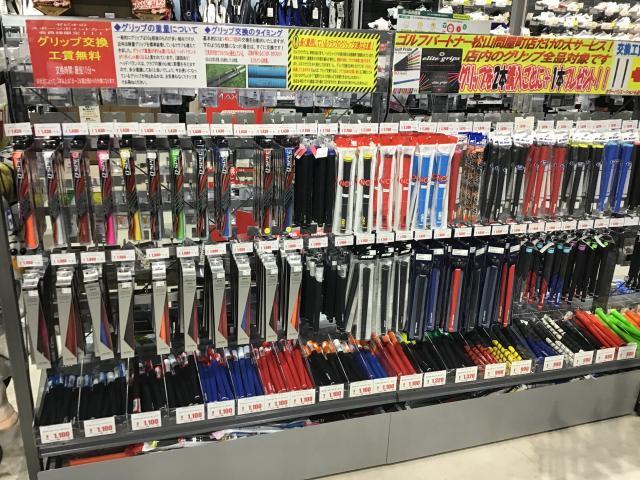 グリップ交換サービス！！！