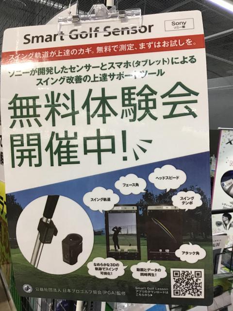 フィッティングします⊂((・x・))⊃