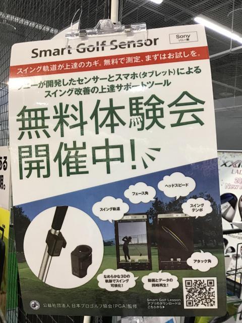 みなさん！ご自分のクラブあってます？