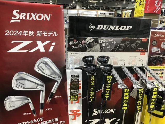 スリクソン先行予約受付中‼️