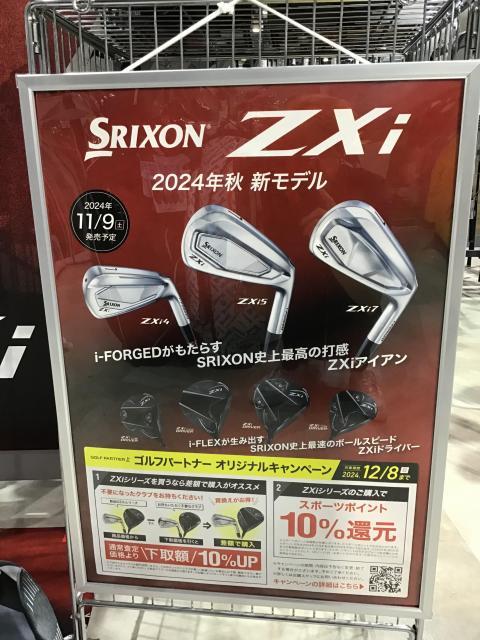スリクソン先行予約受付中〜‼️