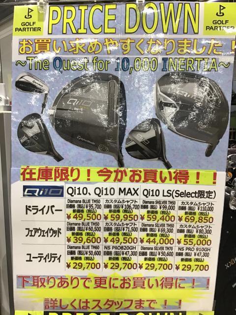 ★今がお買い得！★