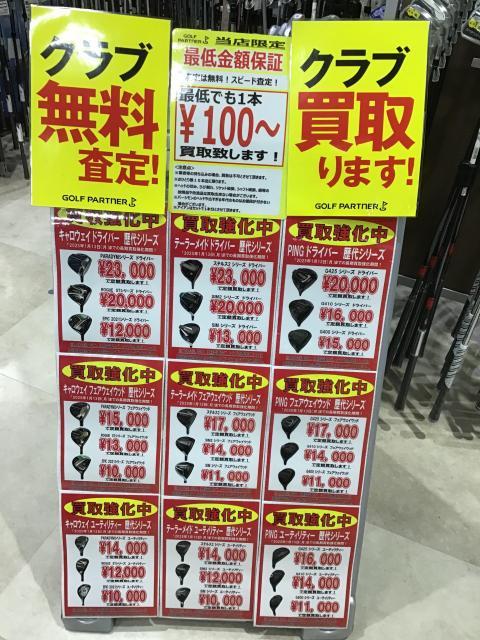 お願いします！！クラブ足りません！！売ってください！！