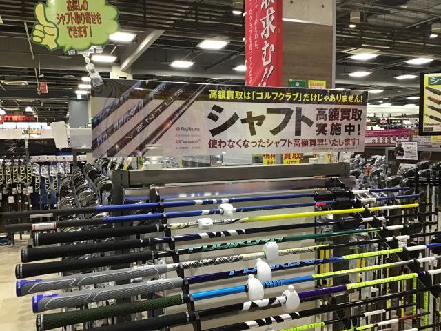★シャフトも売ってください！★