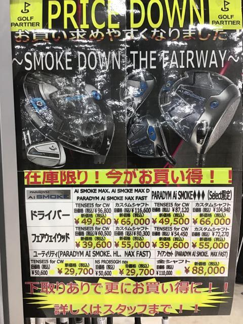 ☆プライスダウンクラブ紹介☆