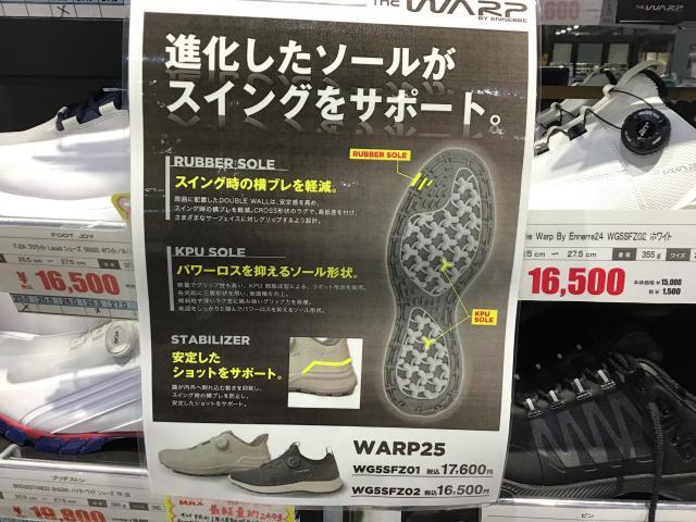 シューズを買うなら