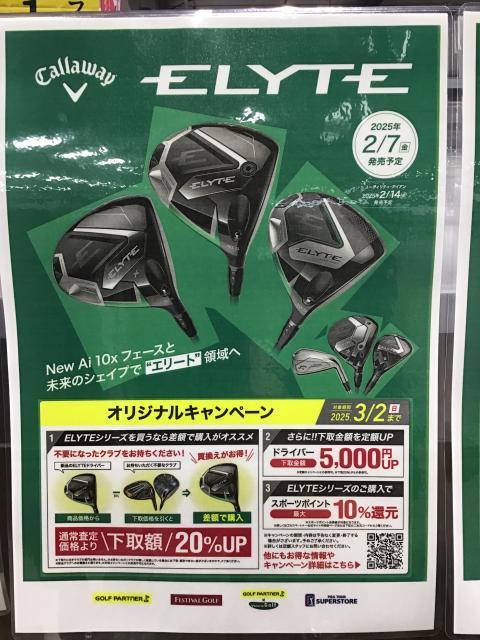キャロウェイ情報解禁！！