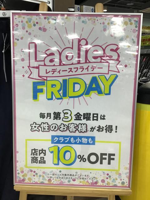 17日（金）はレディースフライデー！！