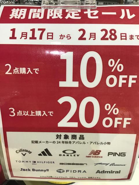 ☆期間限定セール開催中☆