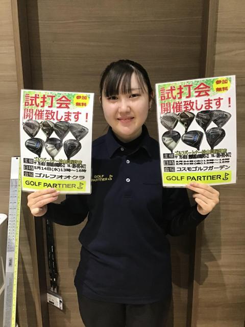 ☆試打会日程増えました☆