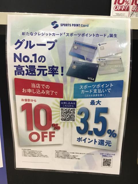 クレジット機能付きスポーツポイントカードお持ちですか？？