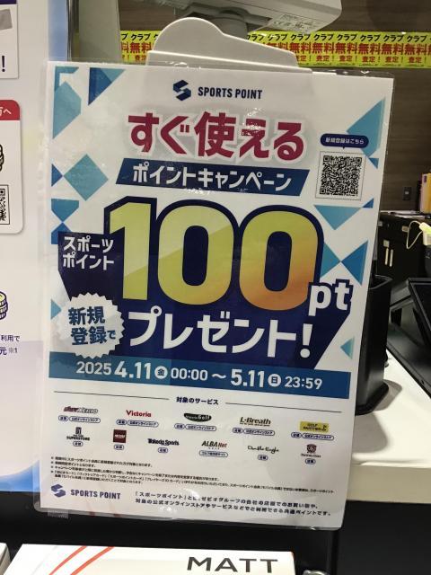 ☆本日終了のキャンペーン多数☆