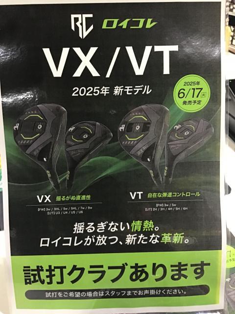 ☆ロイヤルコレクション新作試打クラブ入荷しました☆