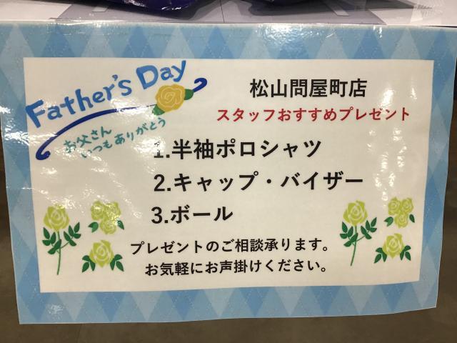 ☆父の日ギフトの準備できてますか☆