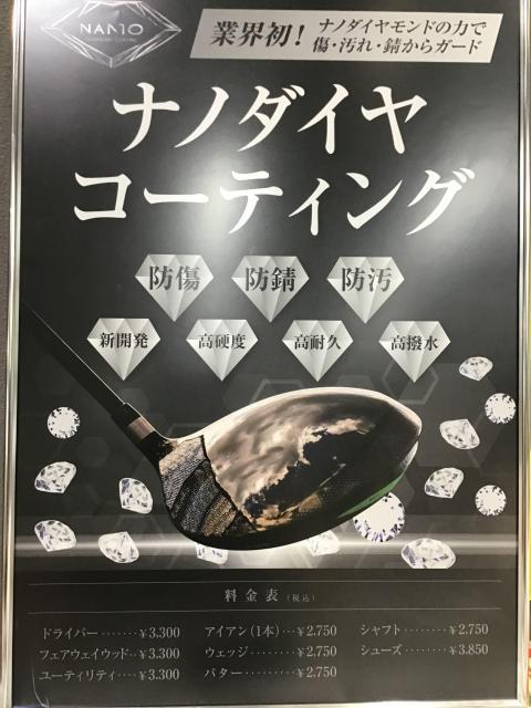 ☆ナノダイヤコーティングオススメです☆