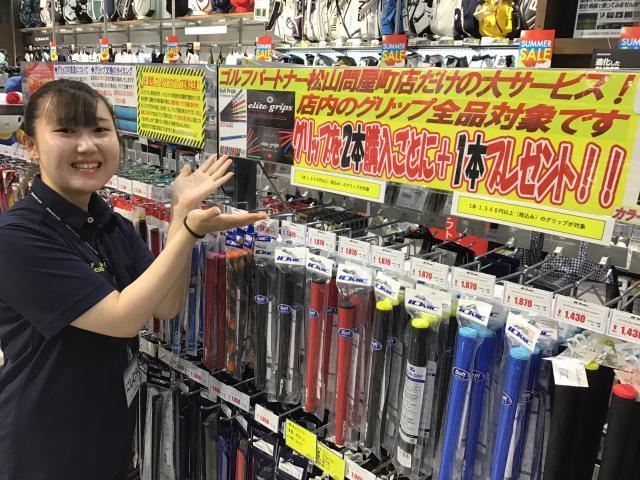 ☆グリップ交換承ります☆