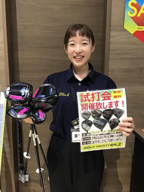 ☆明日は試打会です☆