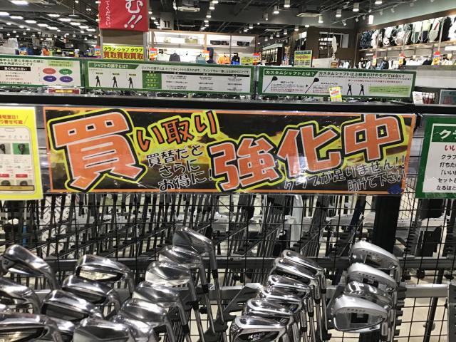 　　　　　　　　☆クラブ買取強化中☆