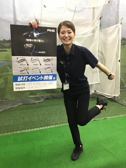 ☆ピンさんとの合同試打会お知らせ☆