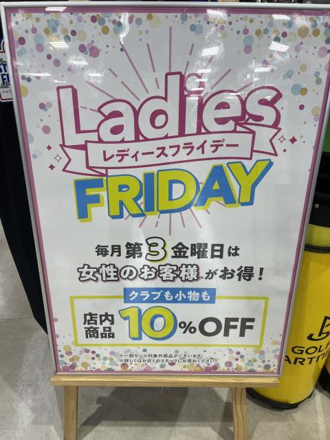 ☆明日20日はレディースフライデー☆