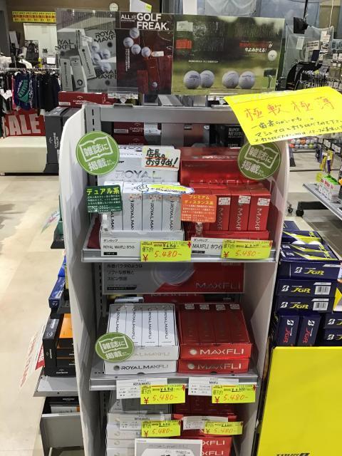☆ＭＡＸＦＬＹシリーズお求めやすくなりました☆