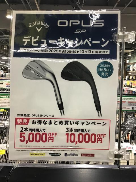 ☆お得なキャンペーン開催中☆