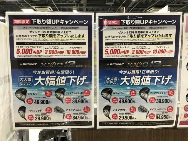 XXIO13お求めやすくなりました！！！！